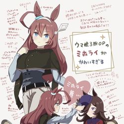 This is a pixiv picture whose title is ウマ娘アニメ3期のミホライがかわいすぎた.
