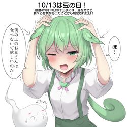 This is a pixiv picture whose title is 10/13は豆の日！.