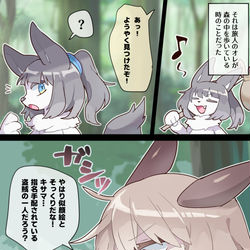 This is a pixiv picture whose title is 巨大な竜人おねえさんに誤解されて丸呑みされちゃうvore漫画.
