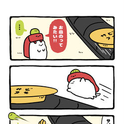 This is a pixiv picture whose title is no.2176 『 おすしまい【4話】』.
