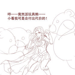 This is a pixiv picture whose title is 【下書き】“哼哼哼小看对手可是会付出代价的！！！”.