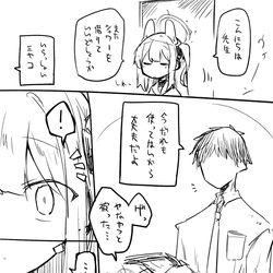 This is a pixiv picture whose title is 健全ブルアカまとめ１３.