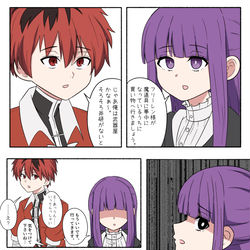 This is a pixiv picture whose title is 面倒くさいフェルンとシュタルク.