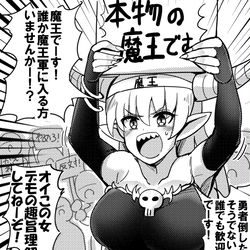 This is a pixiv picture whose title is 現代入りしたのでとりあえず人が集まってるところで仲間を集める魔王.