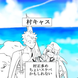 This is a pixiv picture whose title is 村キャス　まとめ.