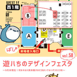 This is a pixiv picture whose title is デザフェス58出展.