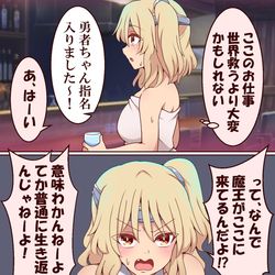 This is a pixiv picture whose title is 夜のお仕事をする元勇者.