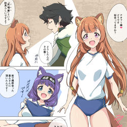 This is a pixiv picture whose title is ブルマを装備したラフタリアさん.