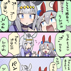 This is a pixiv picture whose title is しりとり勝負オグタマ4コマ.