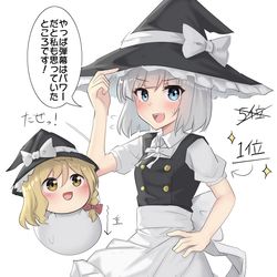This is a pixiv picture whose title is 人気投票一位の威を借りる妖夢ちゃん.