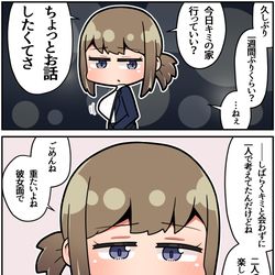 This is a pixiv picture whose title is 再会した同級生とちゃんとしない関係になる話⑮.