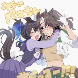 This is a pixiv picture whose title is パマヘリ漫画とか.