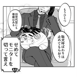 This is a pixiv picture whose title is AC漫画まとめ3.