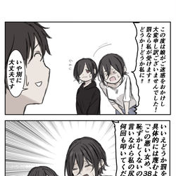 This is a pixiv picture whose title is 欲しがり.