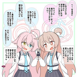 This is a pixiv picture whose title is まひろちゃんとホシノちゃんとヘイロー.