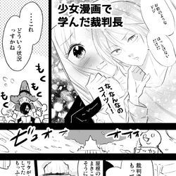 This is a pixiv picture whose title is 学びの成果.