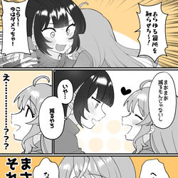 This is a pixiv picture whose title is 【小春と湊】ダメ(GO).