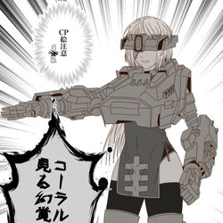 This is a pixiv picture whose title is AC6幻覚つめ.