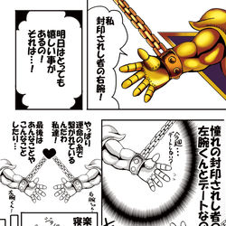 This is a pixiv picture whose title is 封印されし者のラブコメ漫画.