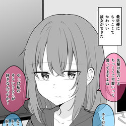This is a pixiv picture whose title is かわいい彼女、かわいくなかった.