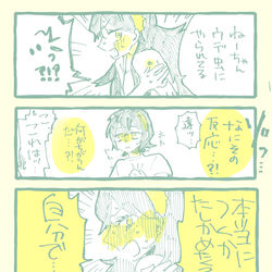 This is a pixiv picture whose title is 思春期とからあげ.