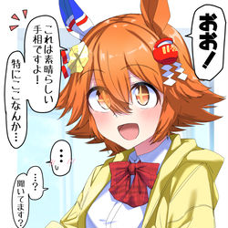 This is a pixiv picture whose title is 距離が近いフクキタルさん.