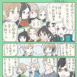 This is a pixiv picture whose title is 中学生ドリームマッチ.