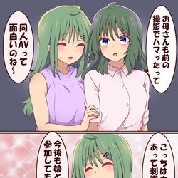 This is a pixiv picture whose title is 同人AVにハマった幼なじみの母親.
