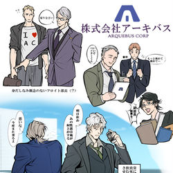 This is a pixiv picture whose title is 株式会社アーキバス.