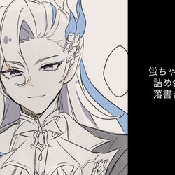 This is a pixiv picture whose title is 蛍受けrkgkまとめ.
