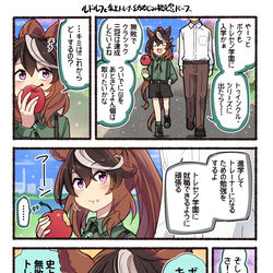 This is a pixiv picture whose title is ウマ漫画まとめ7.