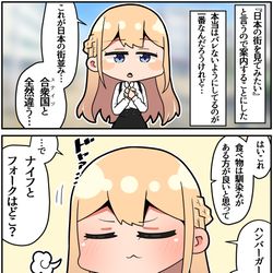 This is a pixiv picture whose title is 金髪幼馴染と突然再会する話②.