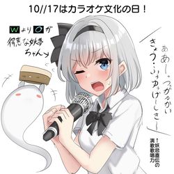 This is a pixiv picture whose title is 10/17はカラオケ文化の日！.
