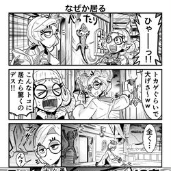 This is a pixiv picture whose title is なぜか居る.