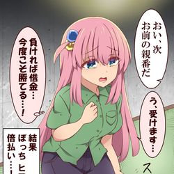 This is a pixiv picture whose title is ぼっち・ざ・チンチロリン.