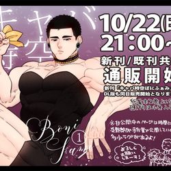 This is a pixiv picture whose title is 【通販のお知らせ】通販開始しました。.