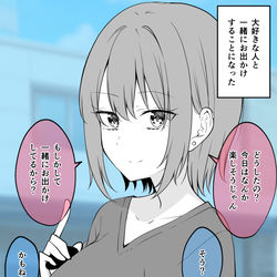 This is a pixiv picture whose title is 大好きな人にバレバレなやつ.