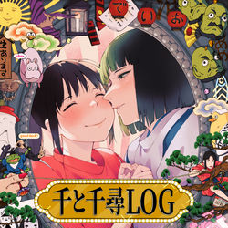This is a pixiv picture whose title is 千と千尋log.