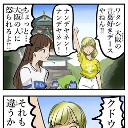 This is a pixiv picture whose title is うろ覚え。.