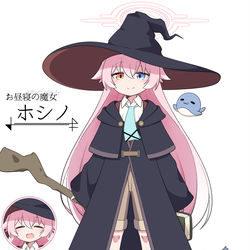 This is a pixiv picture whose title is お昼寝の魔女ホシノ.