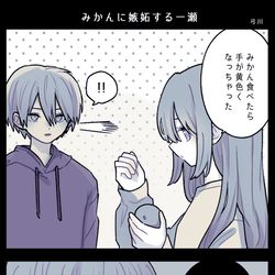 This is a pixiv picture whose title is 後輩の一瀬くんΩ 29.
