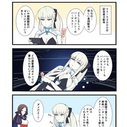 This is a pixiv picture whose title is FGOで遊ぶモルガンさん66話.