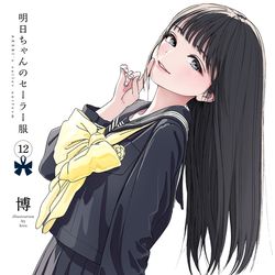 This is a pixiv picture whose title is 冬服セーラーの明日ちゃん.