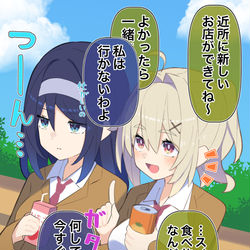 This is a pixiv picture whose title is クールな同級生の誘い方….