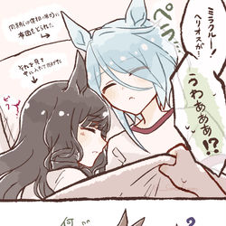 This is a pixiv picture whose title is ウマまとめ5.