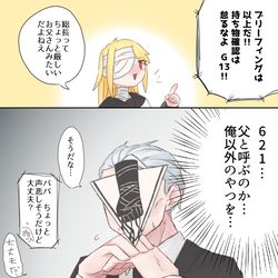 This is a pixiv picture whose title is 父親が増えたな、621.
