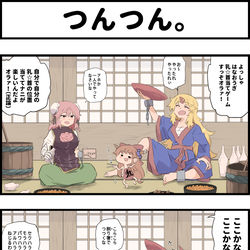This is a pixiv picture whose title is 東方詰め合わせ.