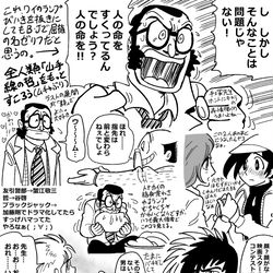 This is a pixiv picture whose title is 手塚らくがき.