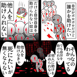 This is a pixiv picture whose title is 自己犠牲.