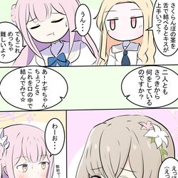 This is a pixiv picture whose title is さくらんぼキッス.